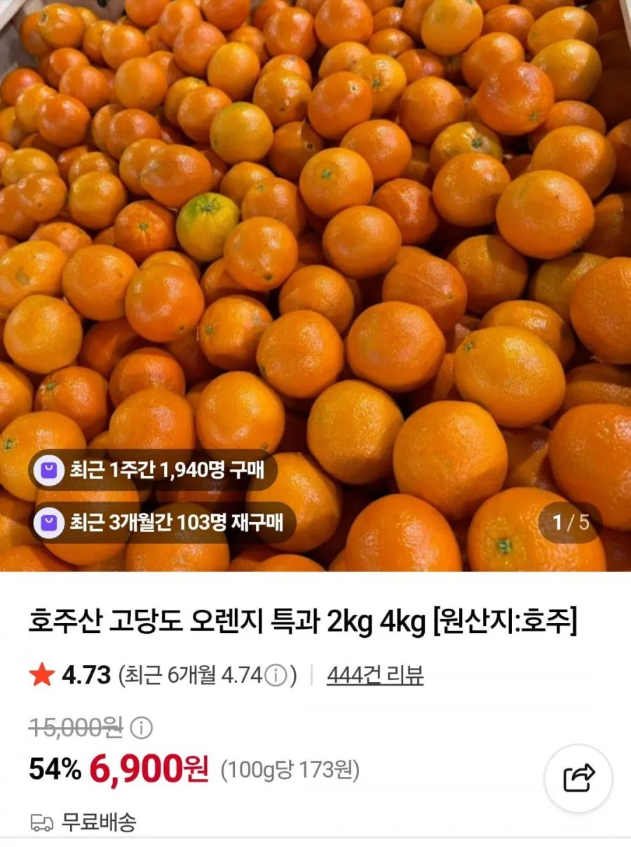 호주산 오렌지 2kg