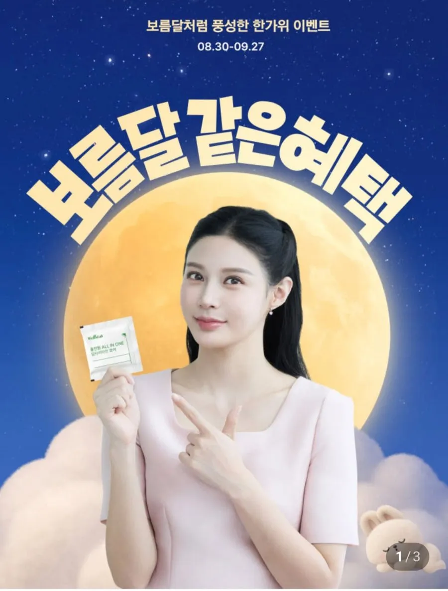 쪼민 올인원 멀티비타민 코어 2개월 추석선물세트