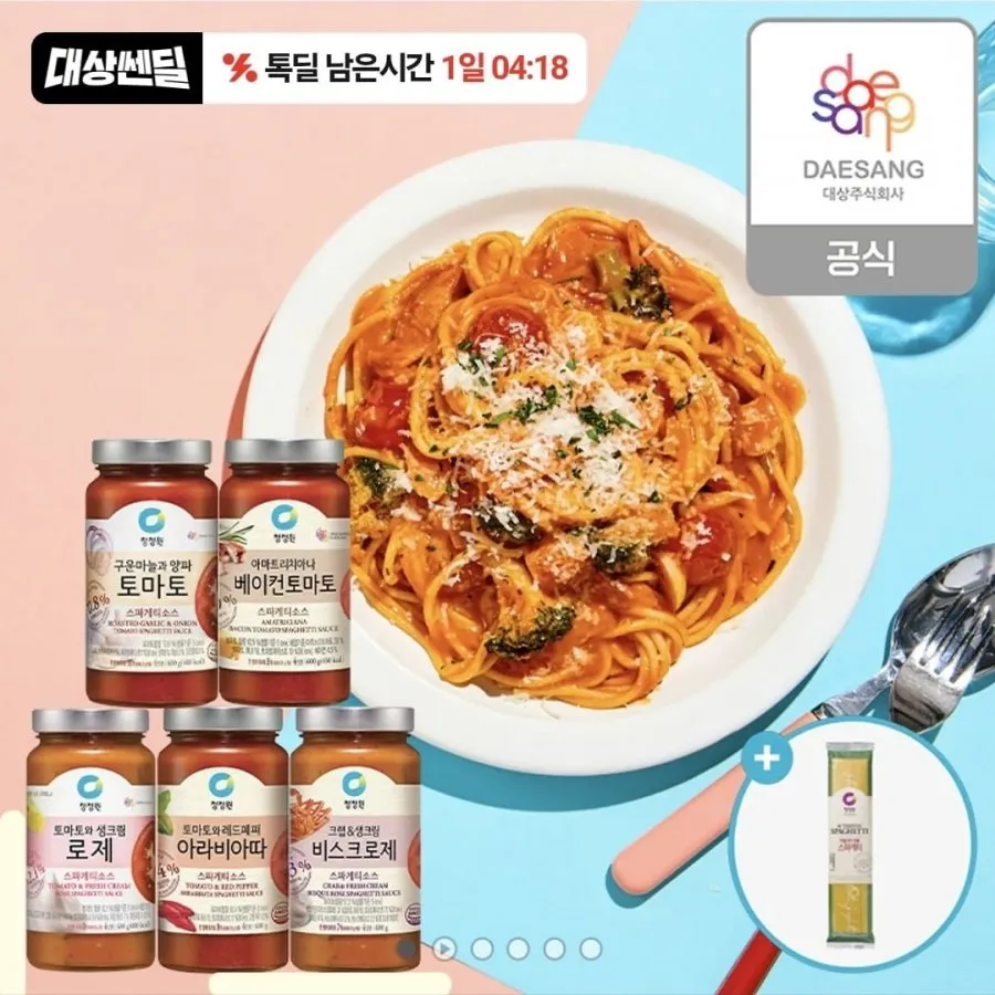 청정원 스파게티소스 600g 3병+면 500g 7,060원, 신라면10개 4,610원, 짜파게티10개 5,400원, 너구리 10개