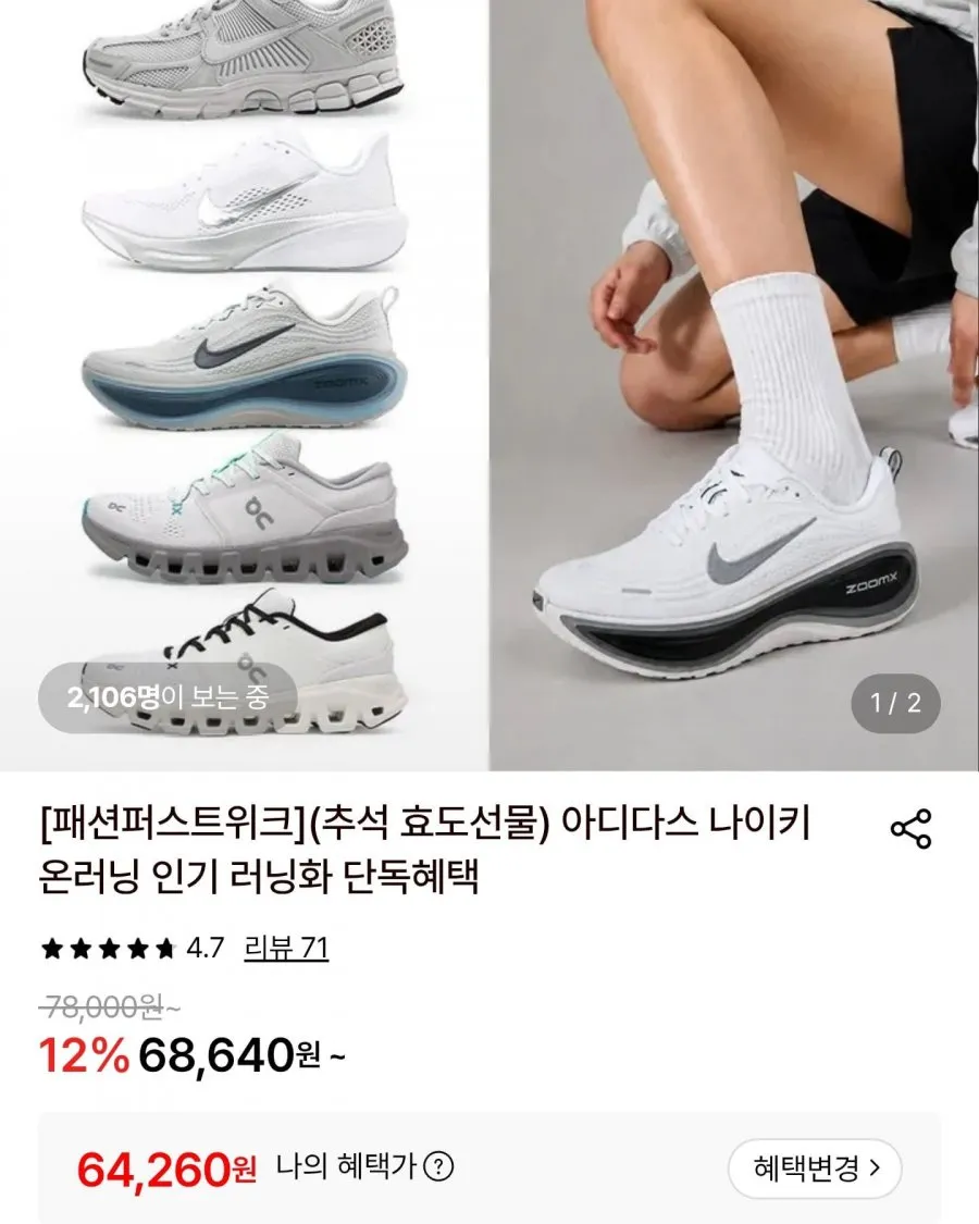 아디다스 스피리테인 2000 러닝화