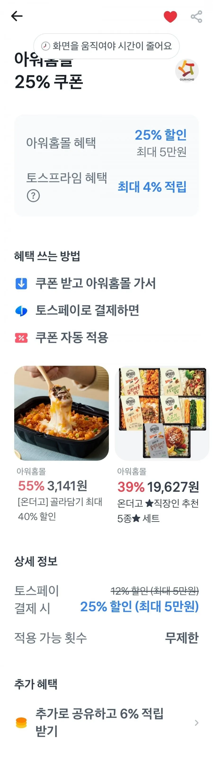 끌올 온더고 통큰 15종세트 삼성카드 링크
