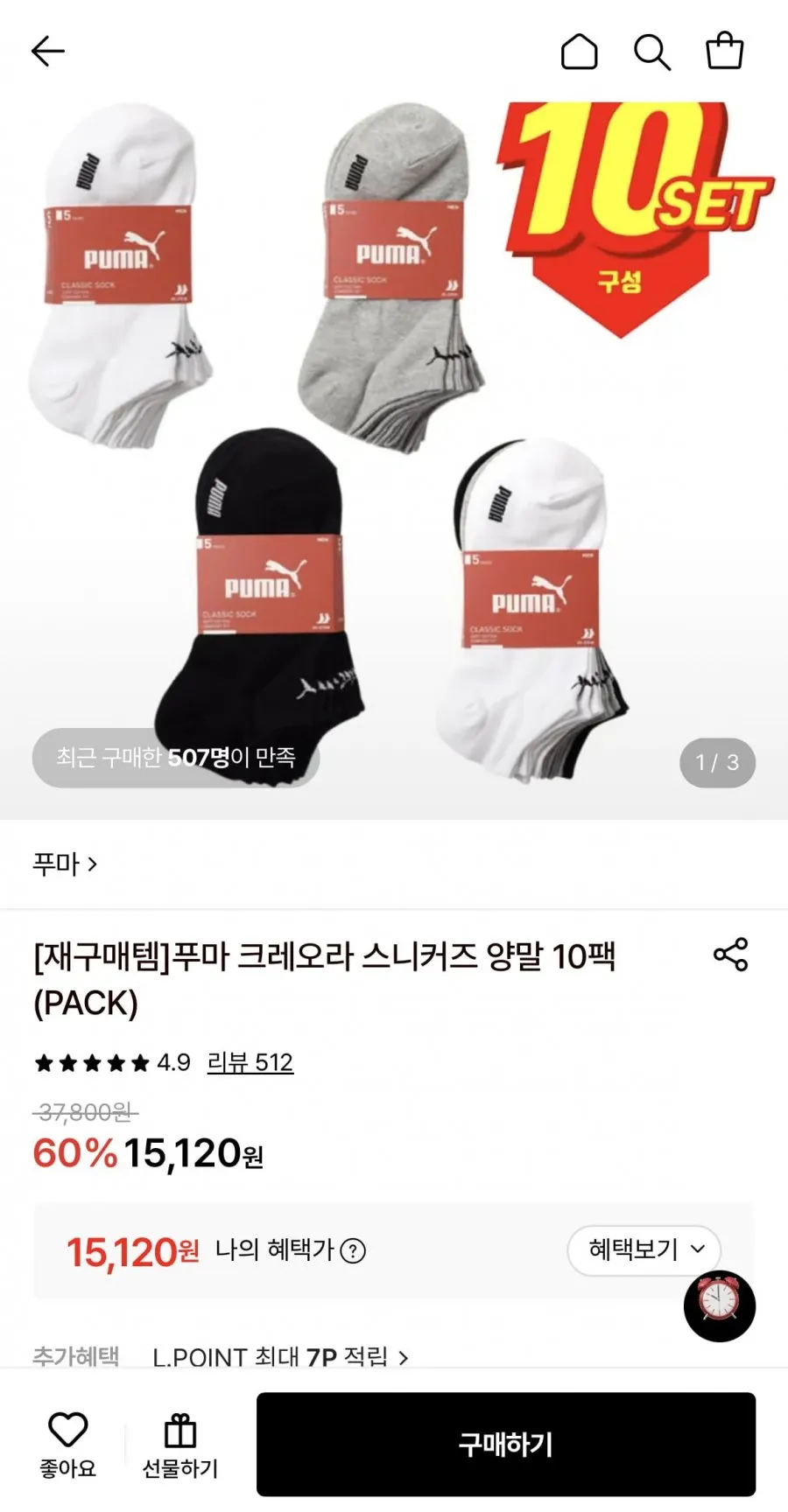 푸마 크레오라 스니커즈 양말 10팩