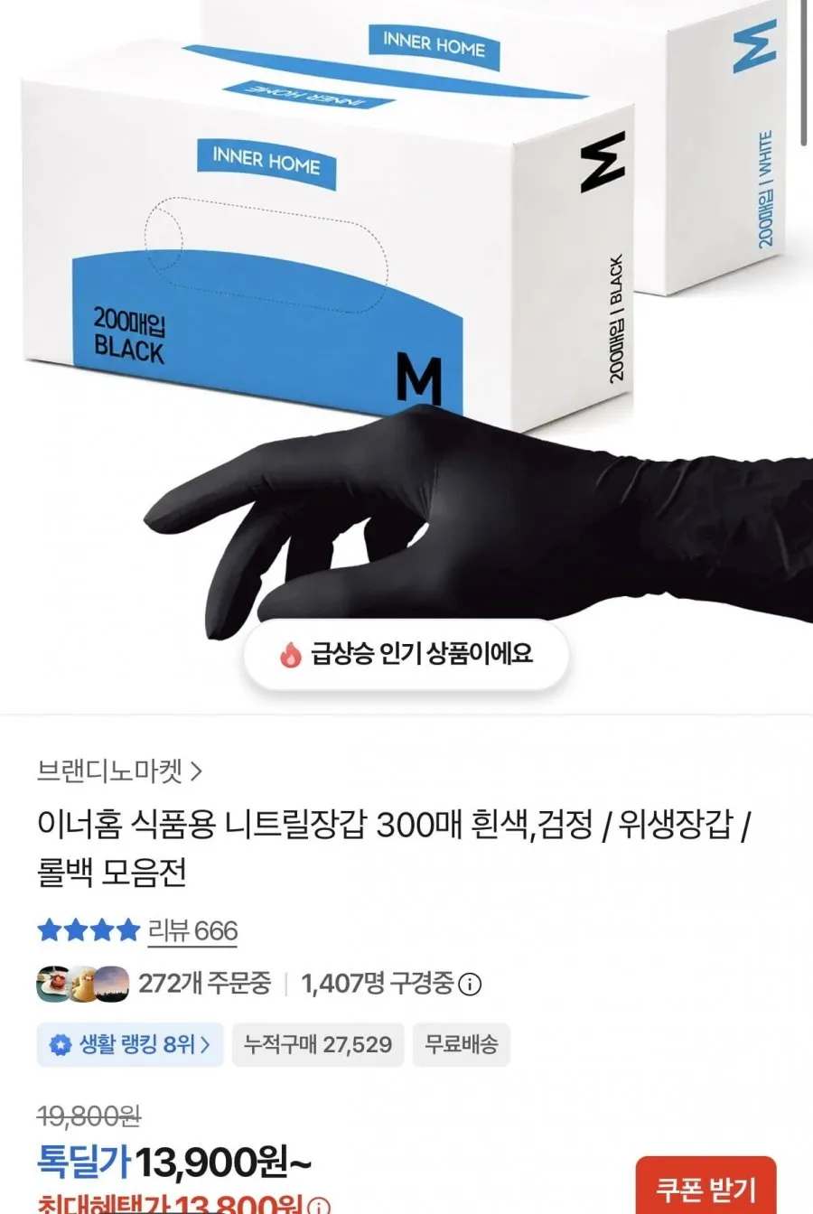 식품용 니트릴장갑 300매
