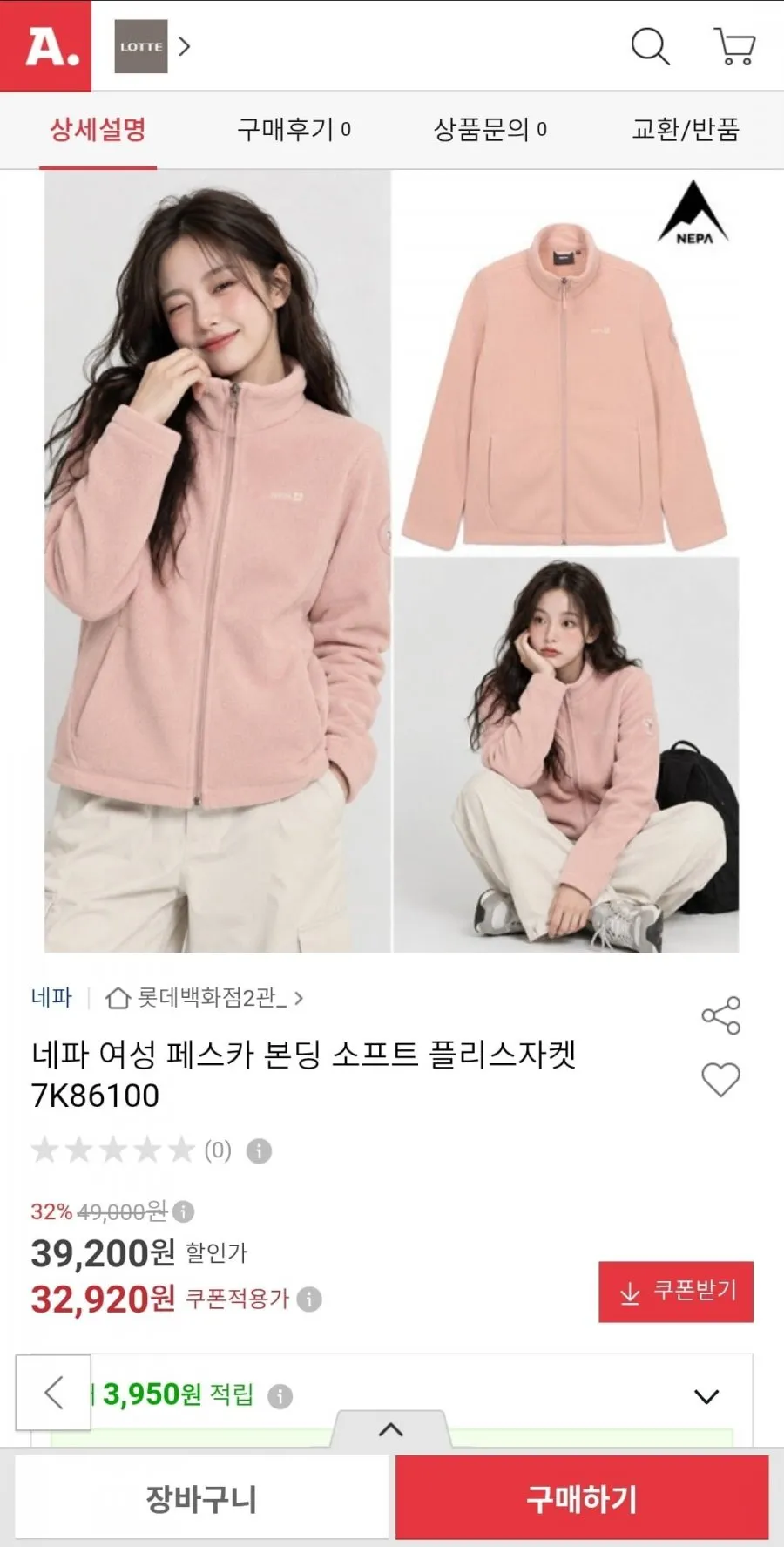 네파 여성 본딩 소프트 플리스 자켓