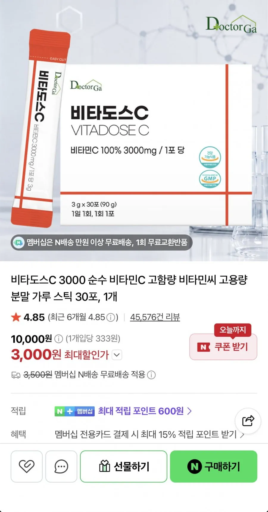 비타도스C 비타민C 3000mg 30포