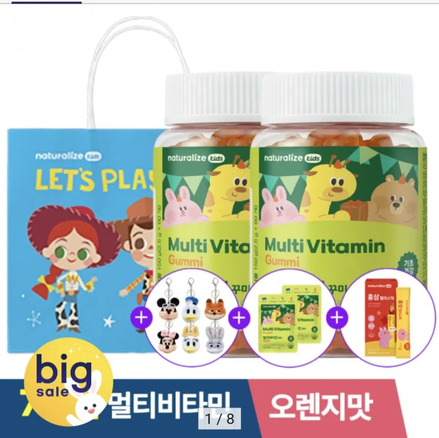 키즈 멀티비타민 꾸미 2박스+파우치2팩+키링+홍삼젤리