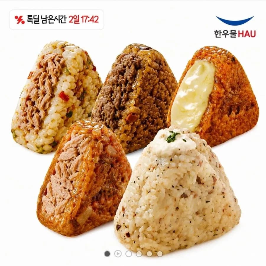 한우물 두번구운 주먹밥 15개 골라담기