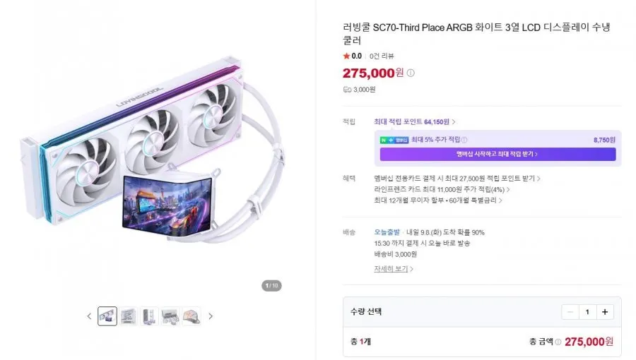 러빙쿨 SC70-Third Place ARGB 화이트 3열 LCD 디스플레이 수냉 쿨러
