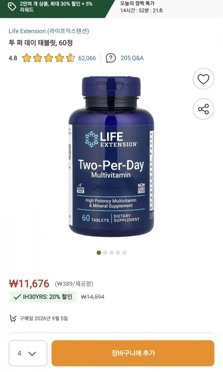 라이프익스텐션 투퍼데이 종합비타민