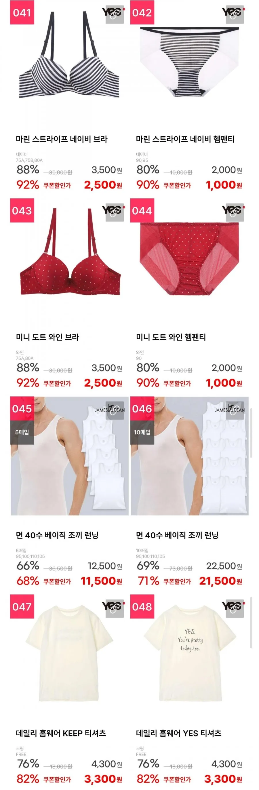 보디가드 브라/팬티/드로즈 패밀리세일