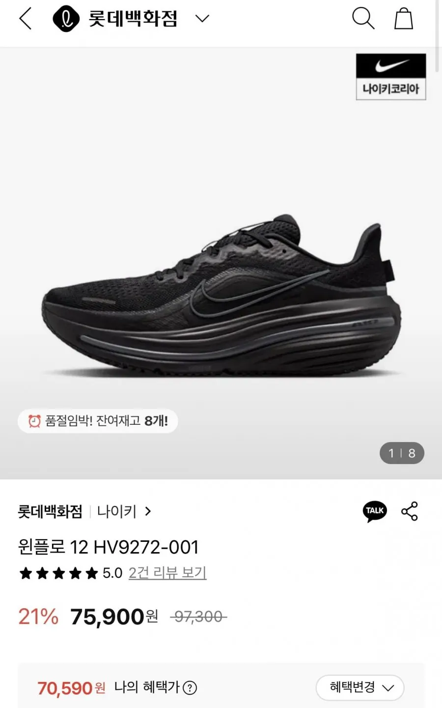 나이키 윈플로 12 HV9272-001