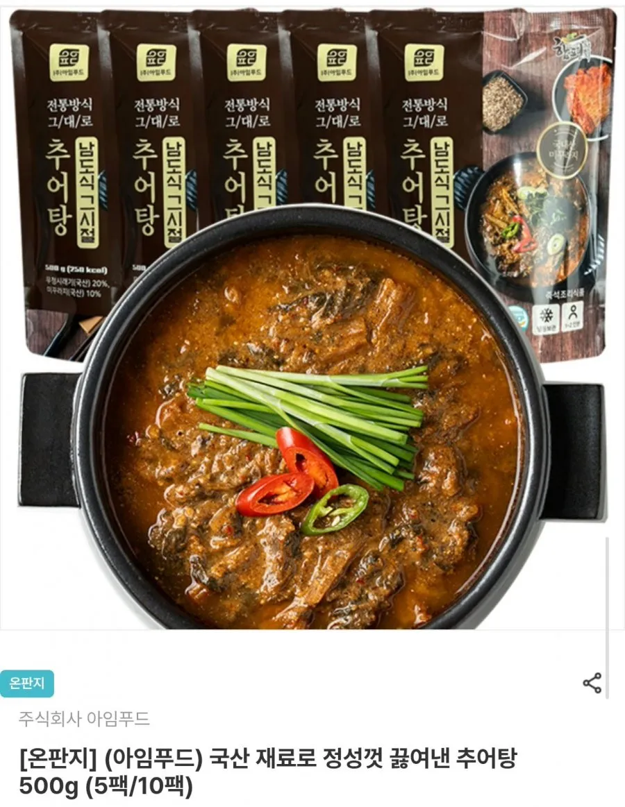 국내산 추어탕 500g x 5팩