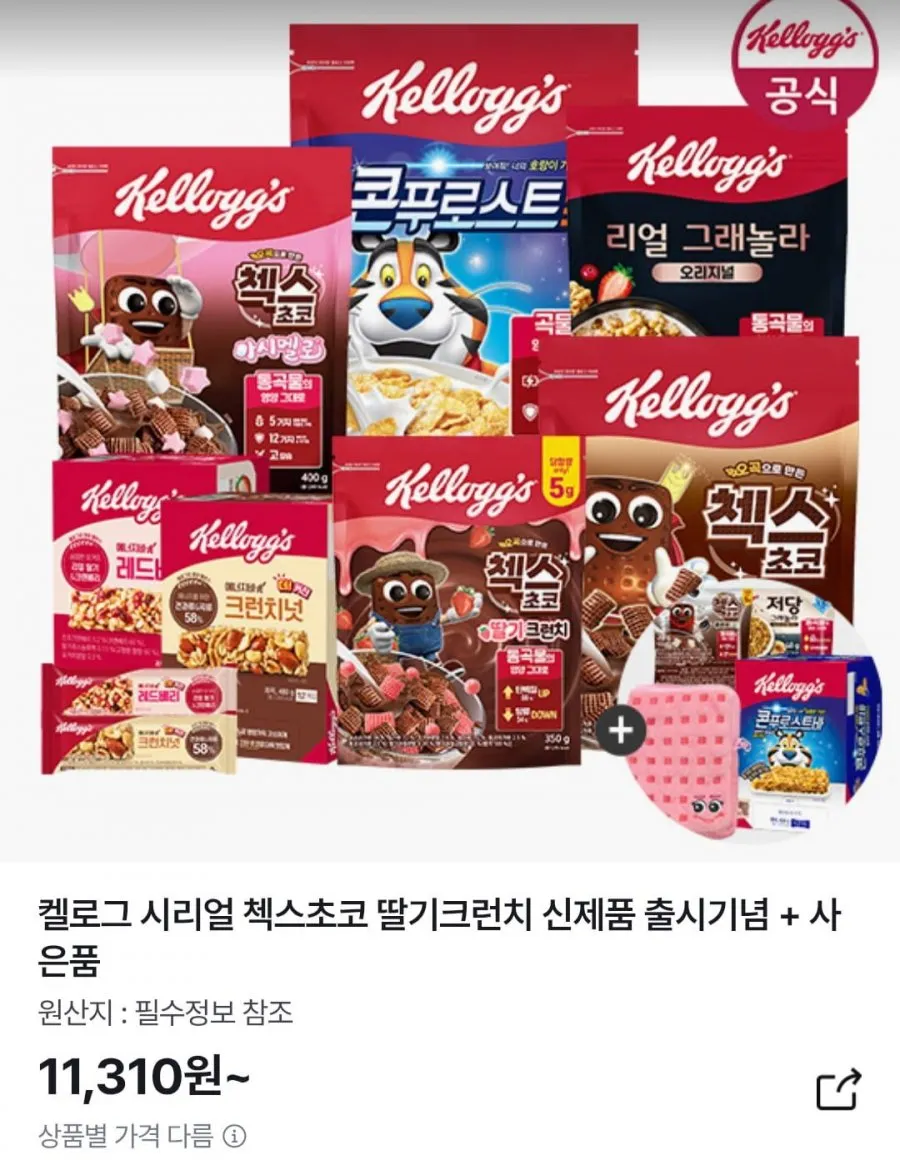 켈로그 시리얼 첵스초코 딸기크런치 신제품 + 사은품