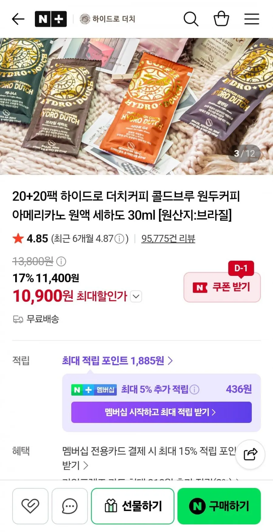 20+20팩 하이드로 더치커피 콜드브루 원두커피 30ml