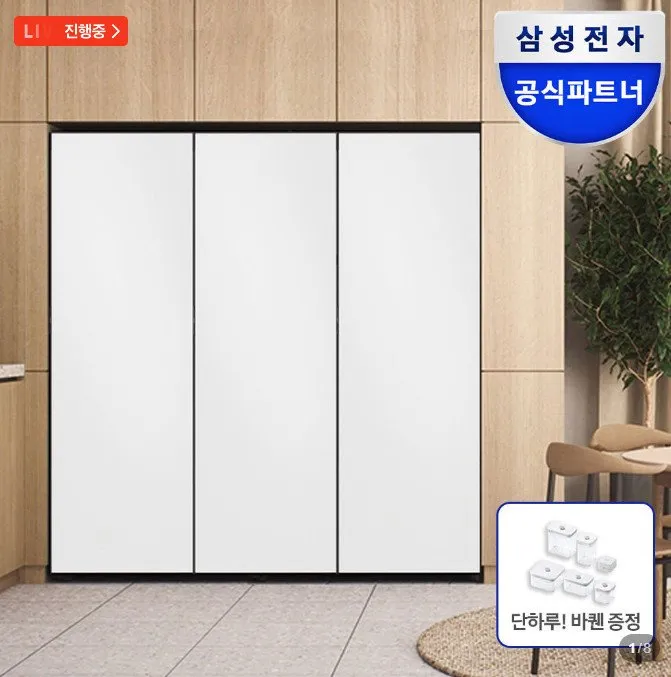 삼성전자 비스포크 키친핏 냉장고 김치냉장고 세트