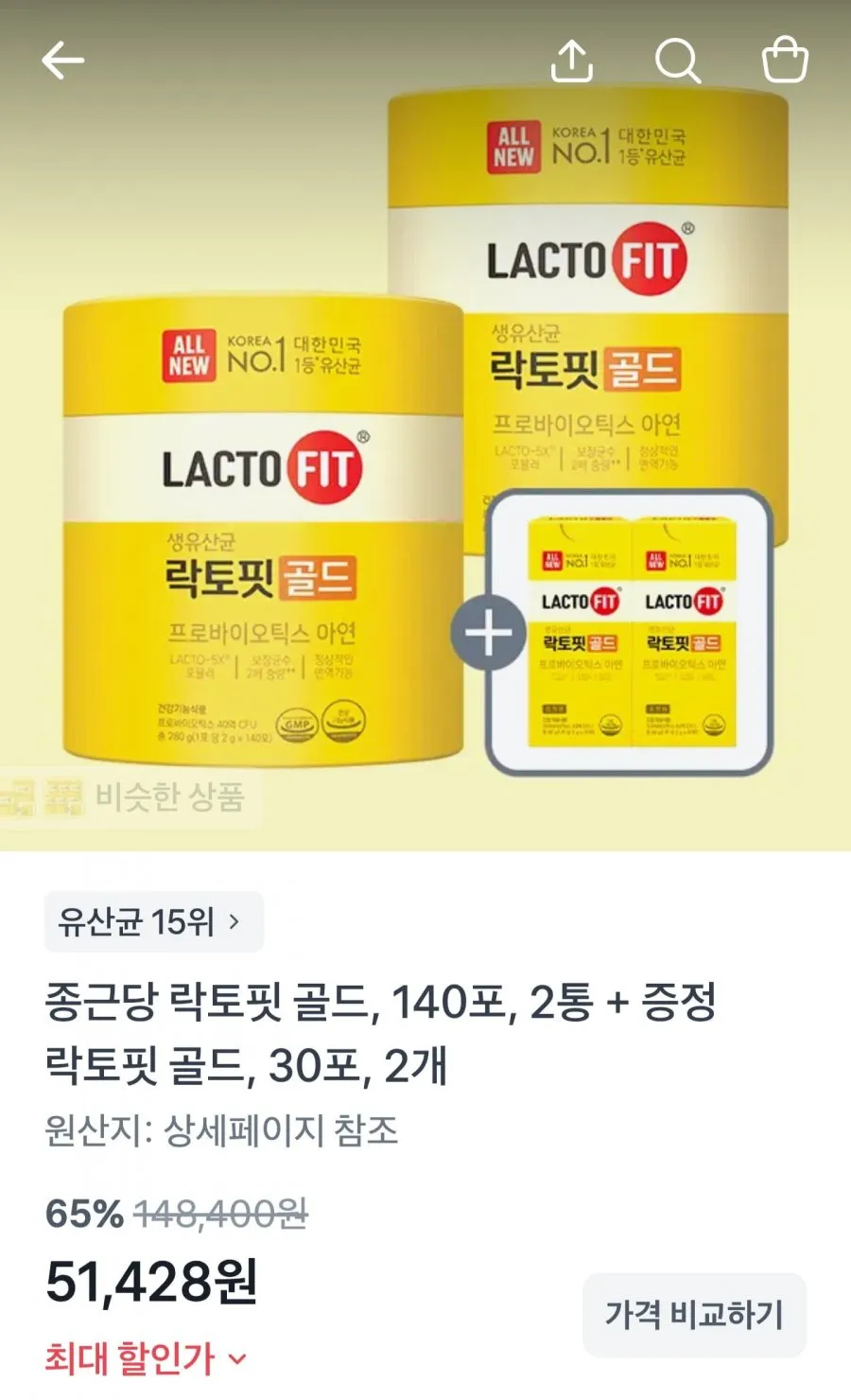 락토핏골드 140포 2통+골드60포 총340일분