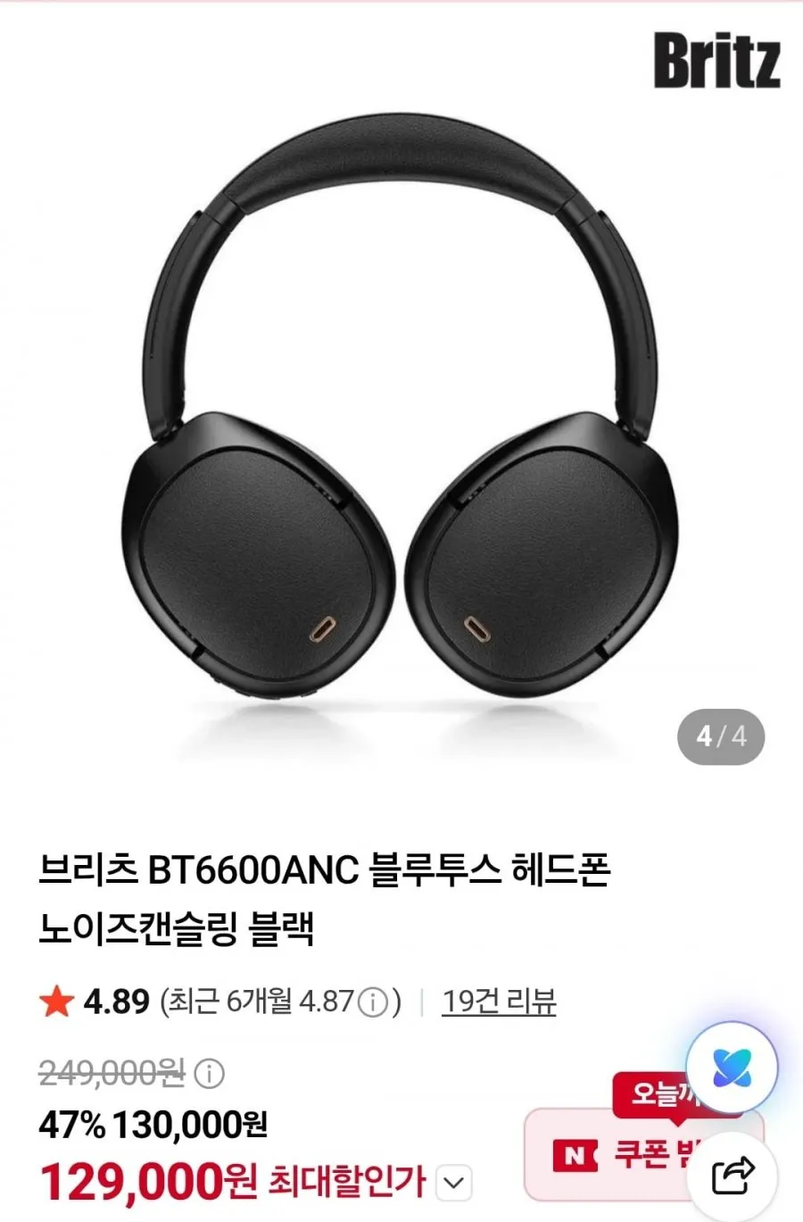 브리츠 BT6600ANC 노이즈캔슬링 헤드폰