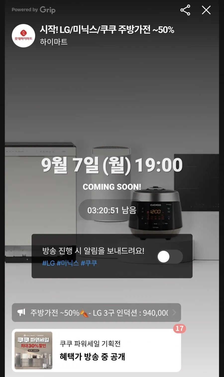 미닉스 더플렌더 MINI 음식물처리기