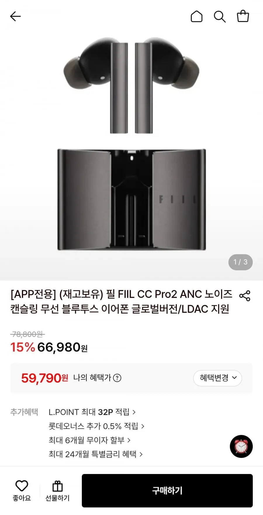 필 FIIL CC Pro2 ANC 무선 블루투스 이어폰 글로벌버전