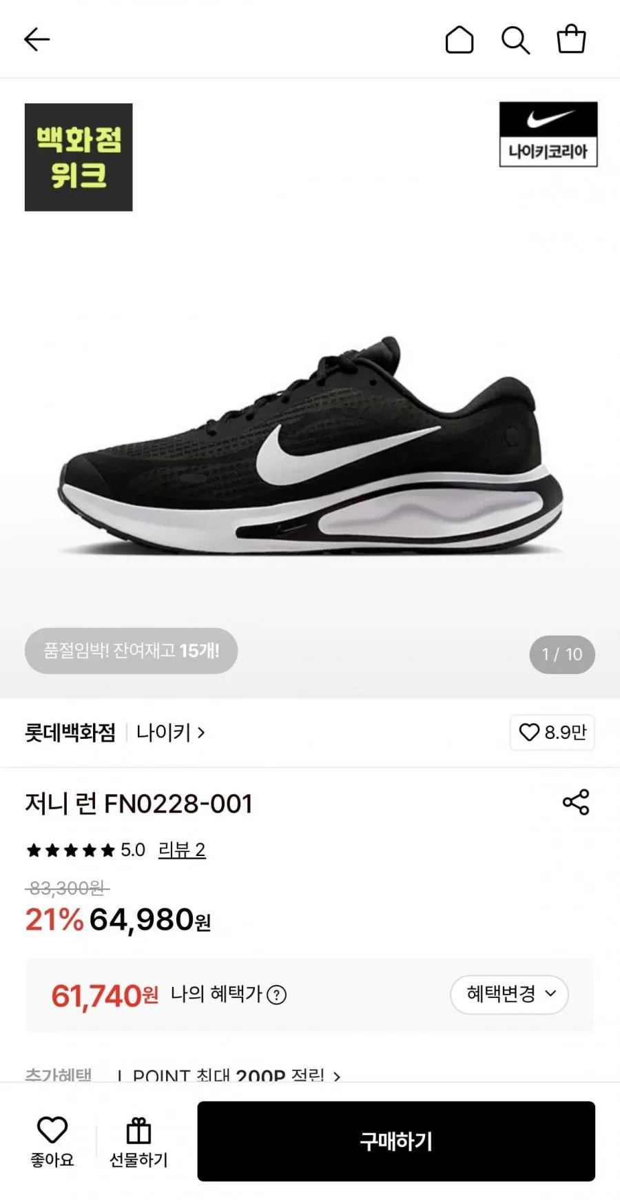 나이키 저니 런 FN0228-001