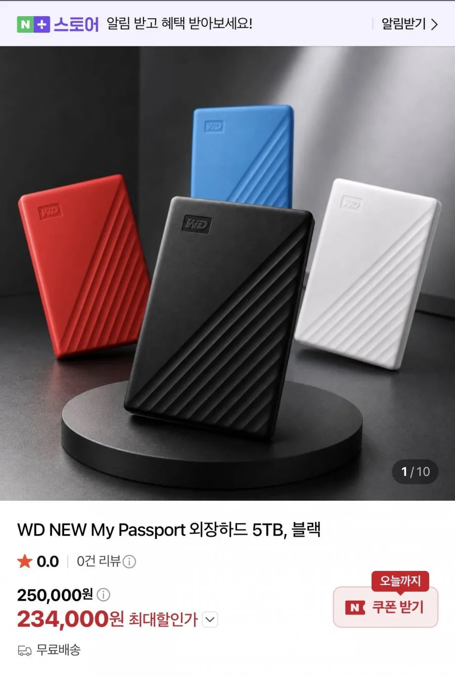 WD NEW My Passport 외장하드 5TB (216,500원)
