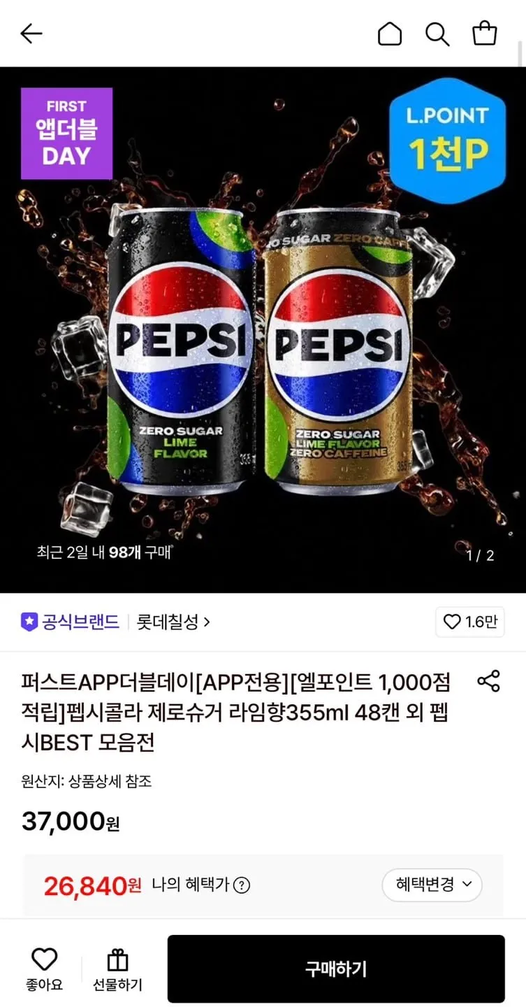 펩시콜라 제로슈거 라임향/제로카페인 355ml 48캔