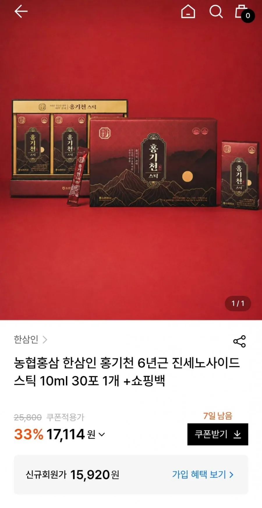 한삼인 홍기천 6년근 진세노사이드 스틱 10ml 30포 + 쇼핑백