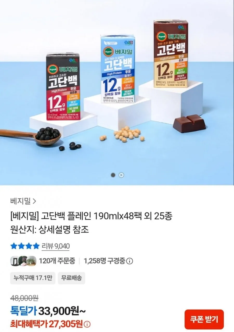 베지밀 고단백 플레인 190mx 48팩 외 다양
