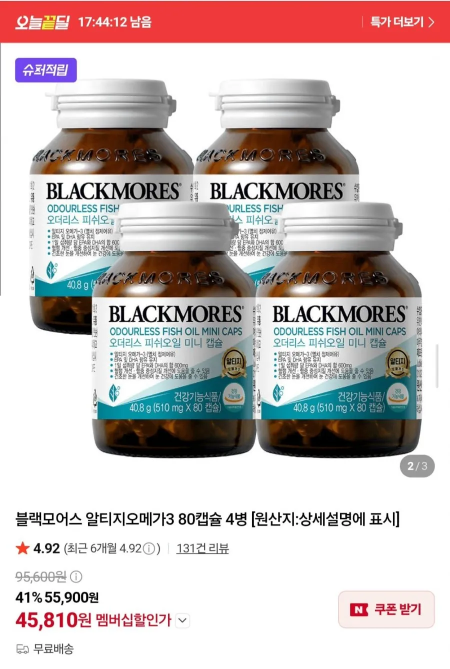 블랙모어스 비린내없는 오메가3 미니캡슐 4병
