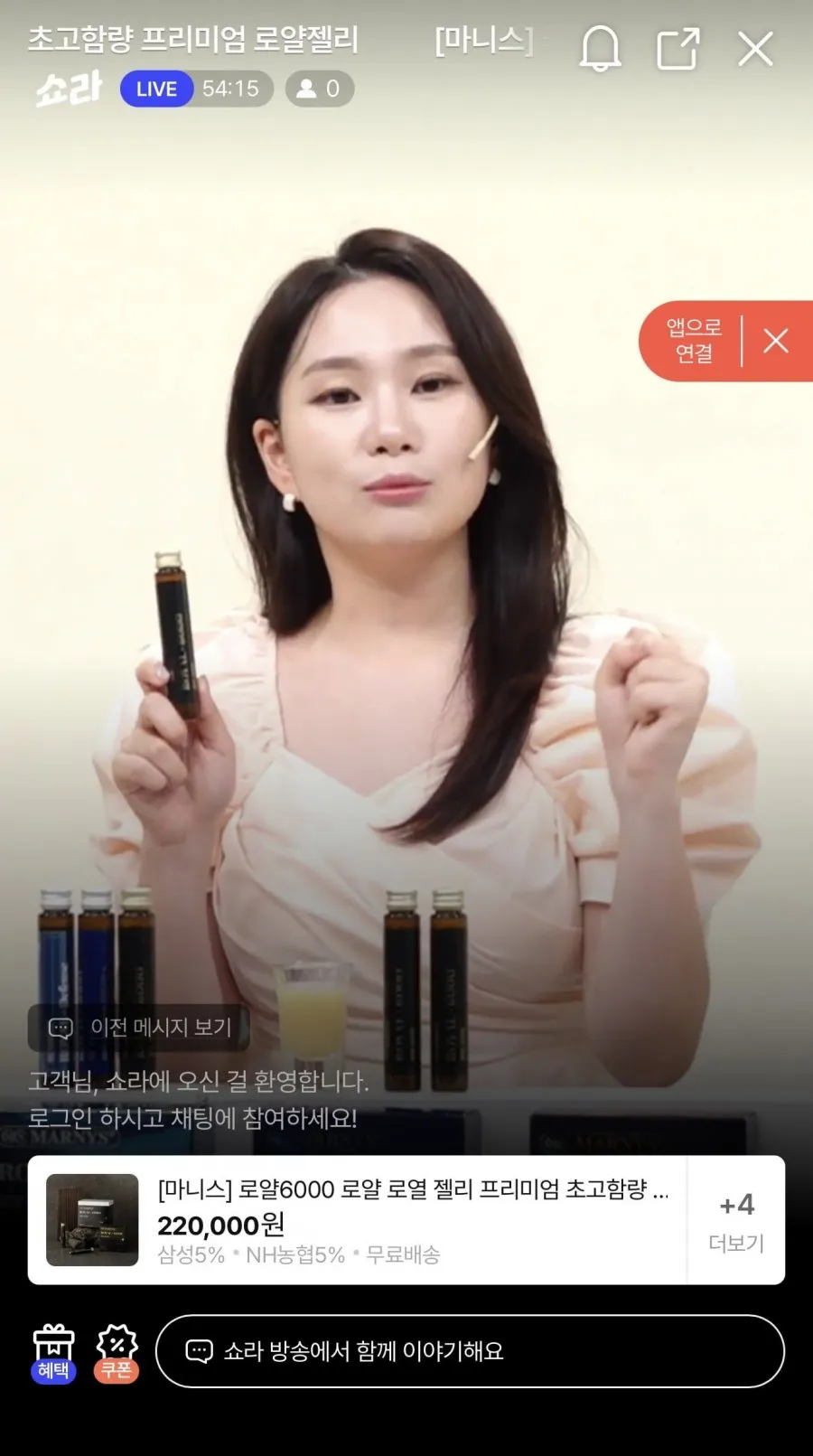 마니스 로얄젤리 6000 25ml x 30병 외