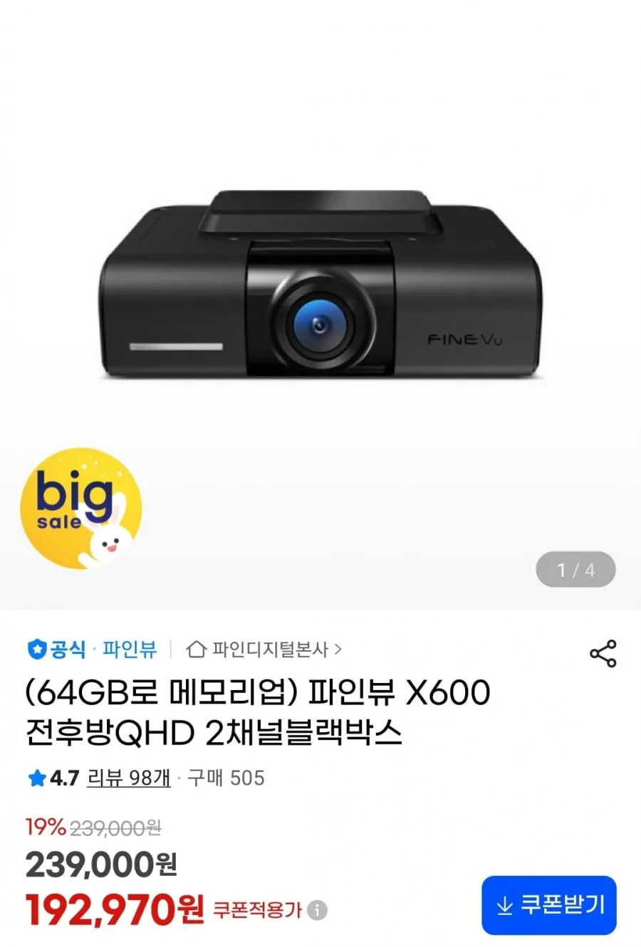 파인뷰 X600 전후방QHD 2채널블랙박스 64GB