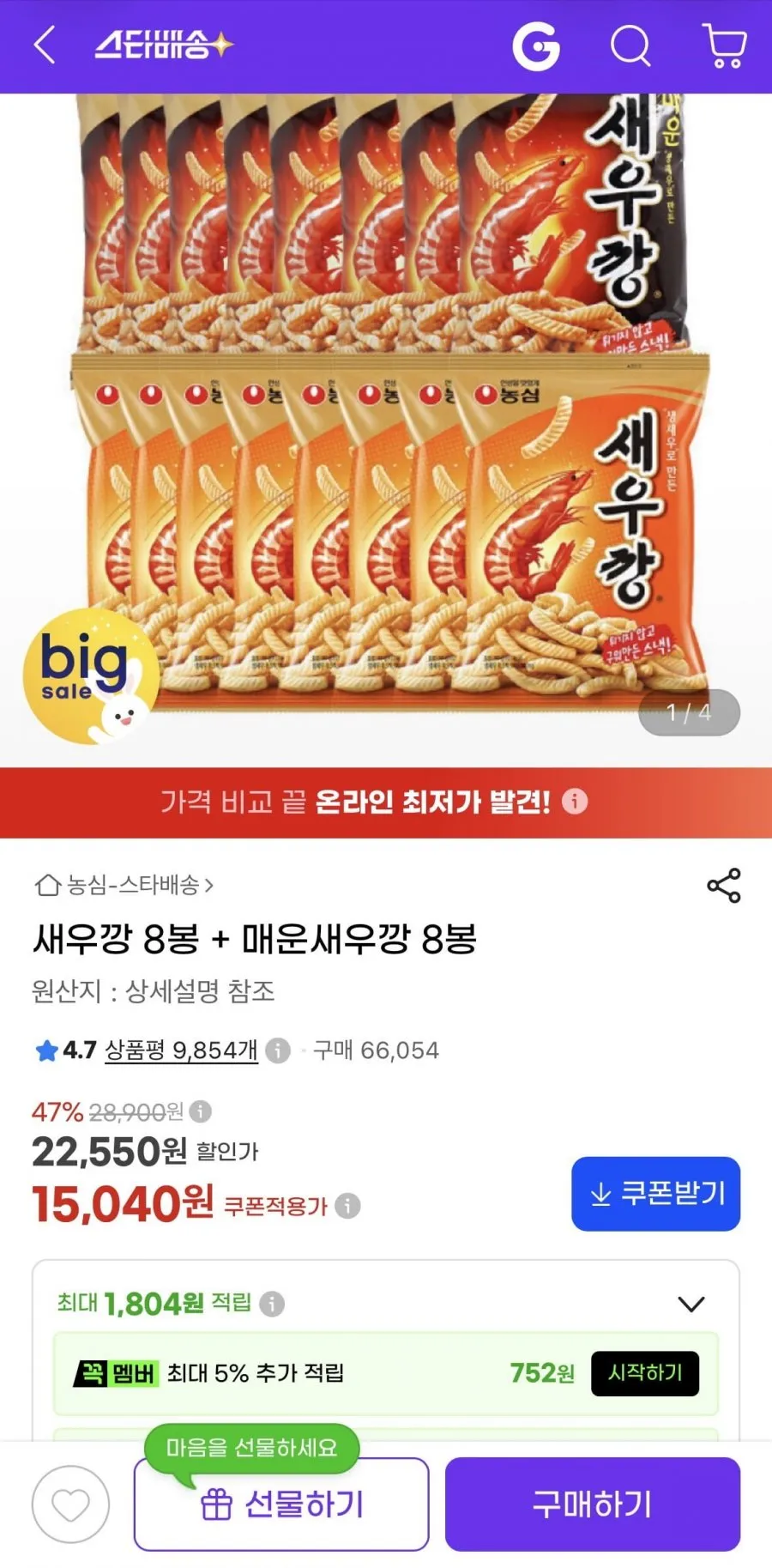 새우깡 8봉+매운새우깡8봉
