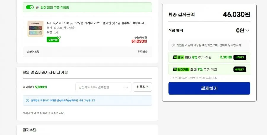 Aula 독거미 F108 pro 유무선 기계식 키보드 풀배열 핫스왑 블루투스 8000mAh 2.4G RGB 세이야축 리니어축