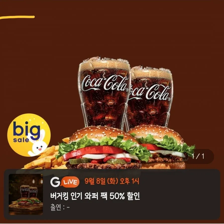 버거킹 2인 세트 와퍼주니어 등 5종