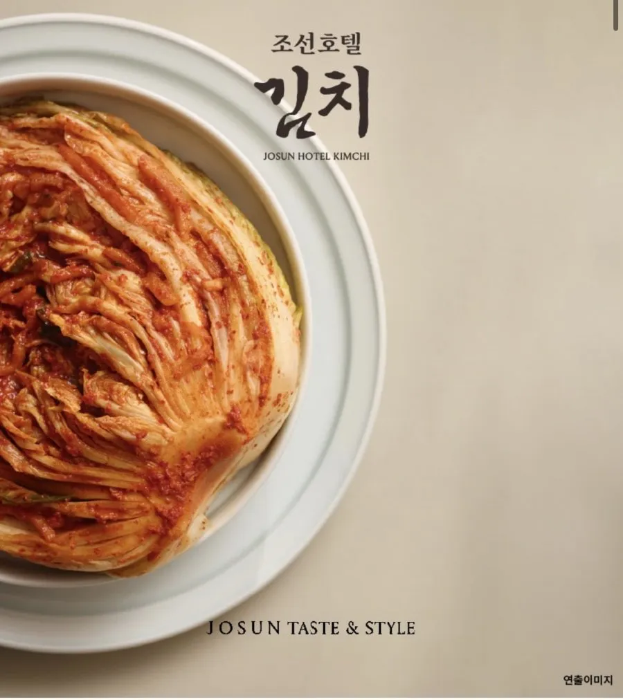 조선호텔 특제육수 포기김치 8kg