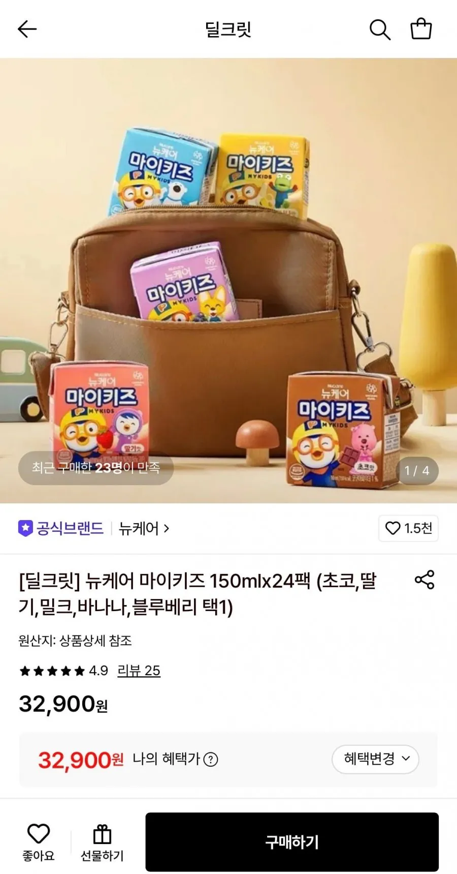 뉴케어 마이키즈 150ml 24팩