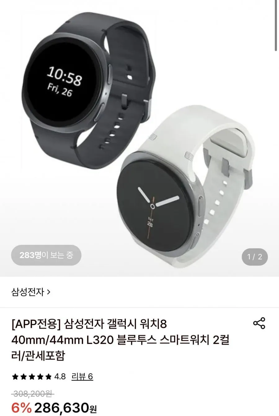 삼성 갤럭시워치8 40mm/44mm 블루투스 스마트워치