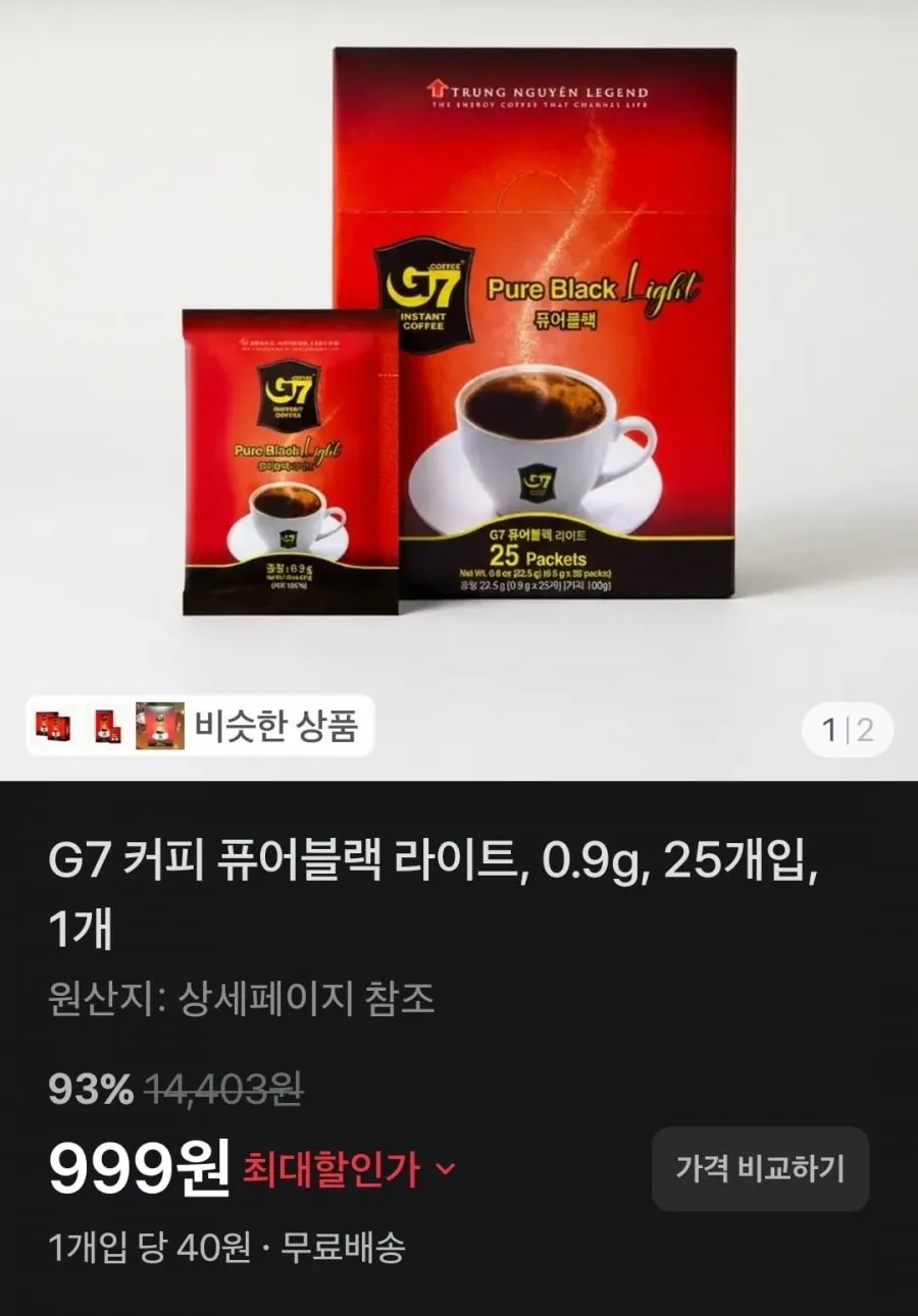 G7 커피 퓨어블랙 라이트, 0.9g, 25개입, 1개