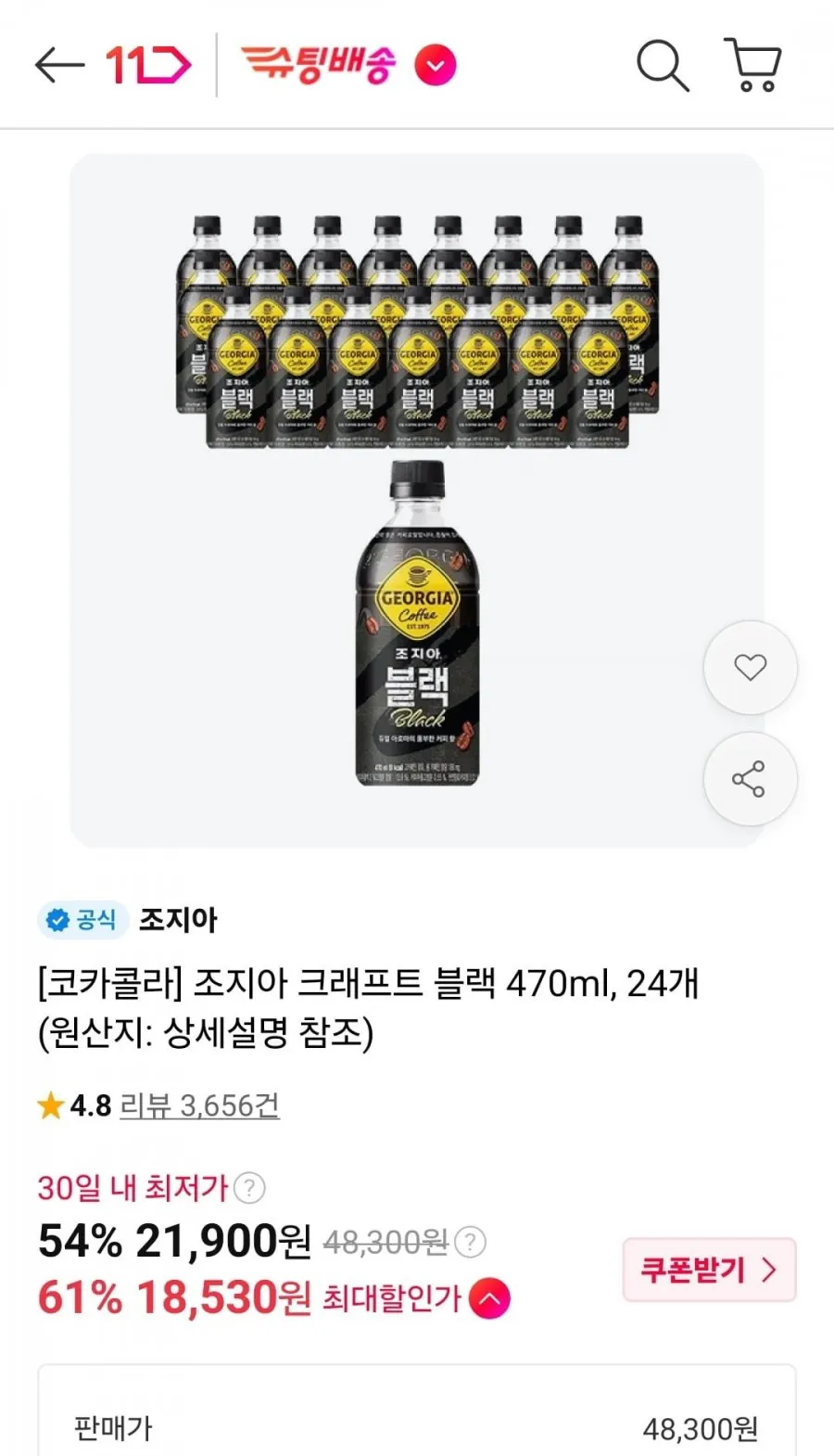 조지아 크래프트 블랙 470ml 24개