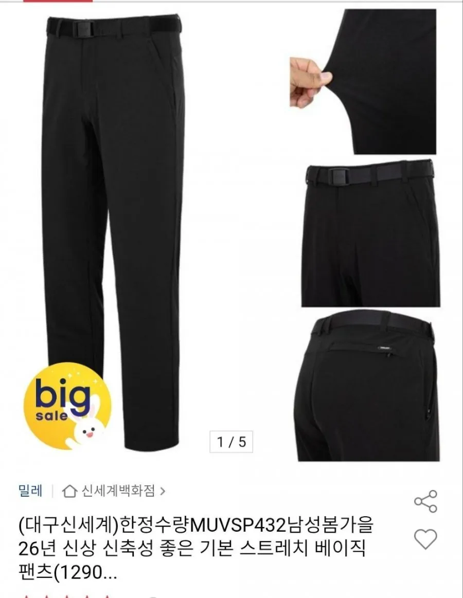 밀레 남성봄가을 26년 신상 신축성 좋은 기본 스트레치 베이직팬츠