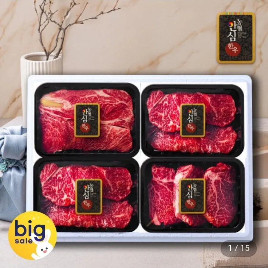 1등급 한우 구이 선물세트 1.2kg