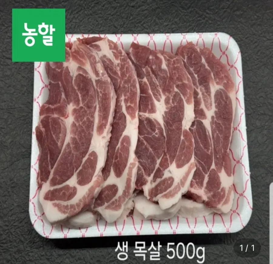 한돈 목살 1kg