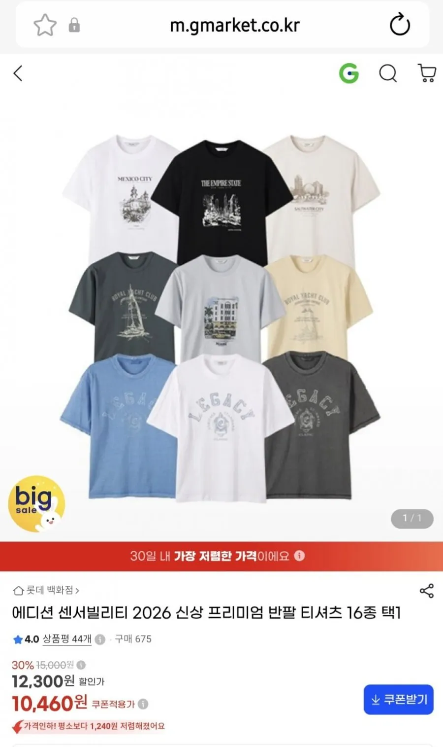 에디션 센서빌리티 2026 신상 프리미엄 반팔티셔츠 16종택1