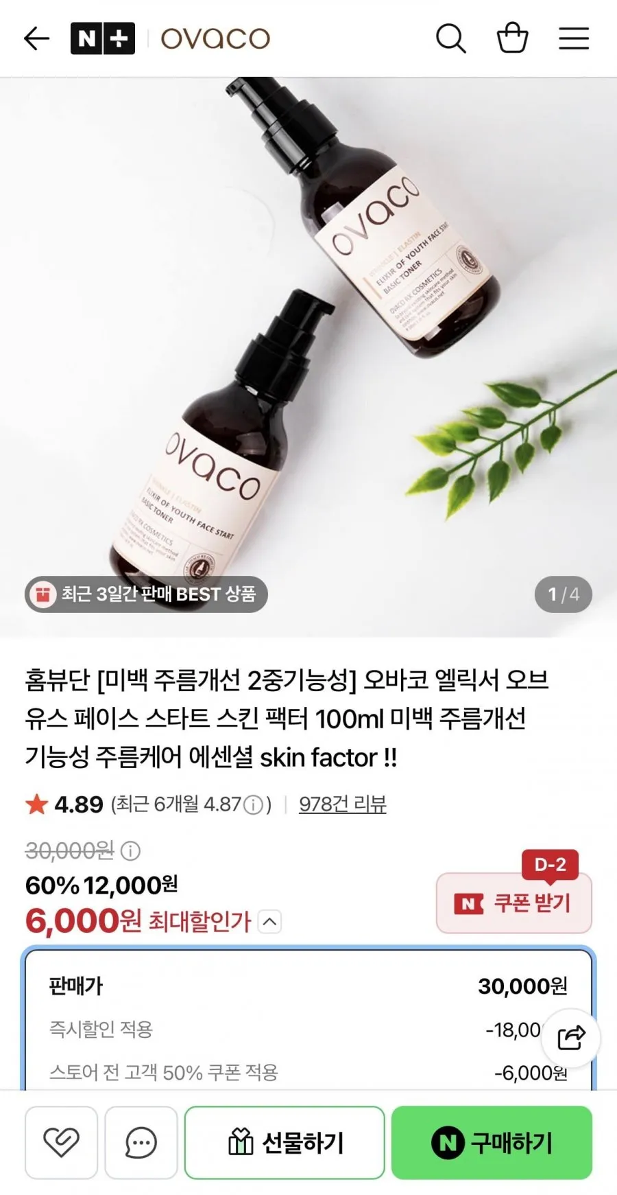 오바코 주름 케어 토너 100ml