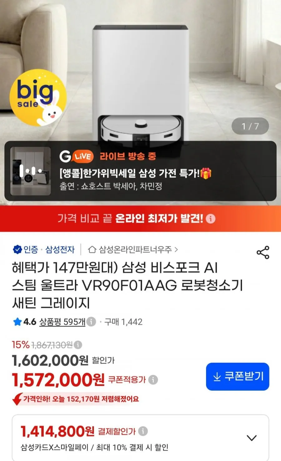 삼성 비스포크 AI 스팀 울트라 VR90F01AAG 로봇청소기 새틴 그레이지