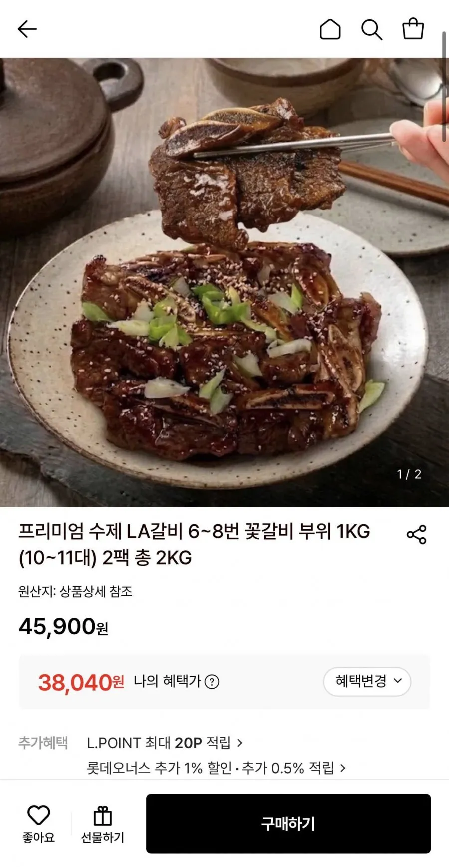 LA갈비 6-8번 꽃갈비 부위 2kg