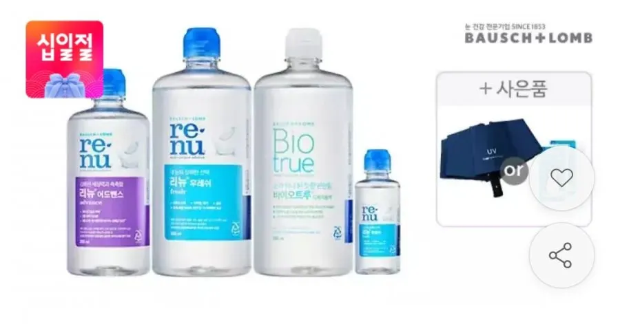 리뉴 후레쉬 렌즈세척액 500ml 3개 + 증정