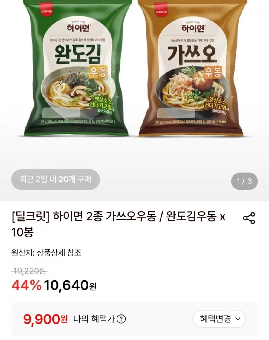하이면 2종 가쓰오우동 / 완도김우동 x 10봉