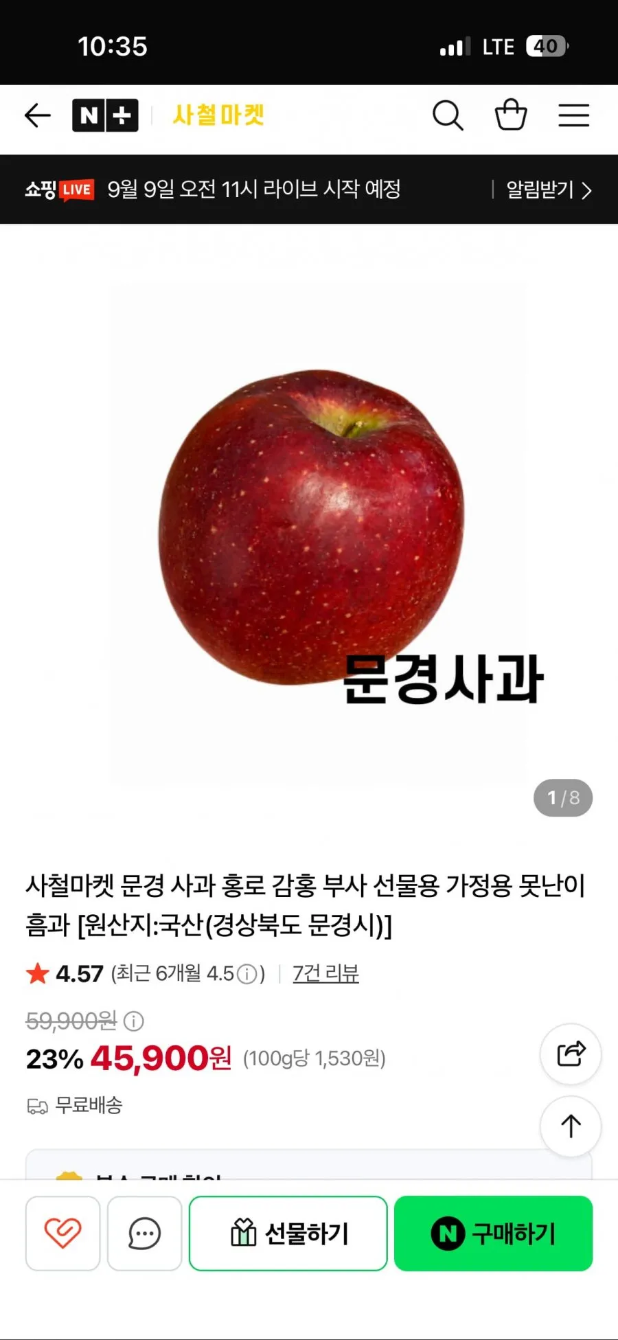 문경 사과 홍로 가정용 못난이 선물용 3kg 5kg 무료배송