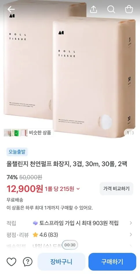 올챌린지 천연펄프 화장지, 3겹, 30m, 30롤, 2팩